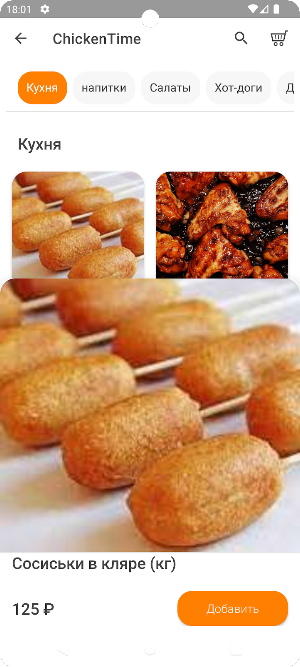 Chicken Тайм Screenshot 2