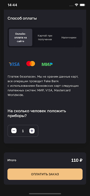 Генацвале - грузинская кухня Screenshot 2
