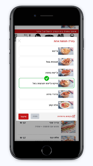 הבורגנים Screenshot 3