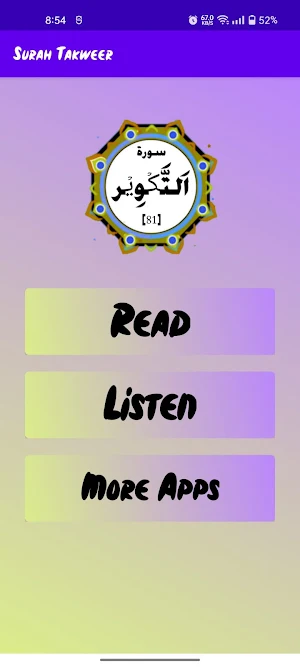 Surah Takweer Screenshot 1