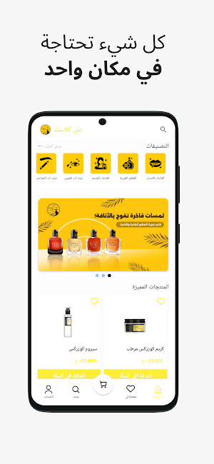 علي كلاسيك Screenshot 0