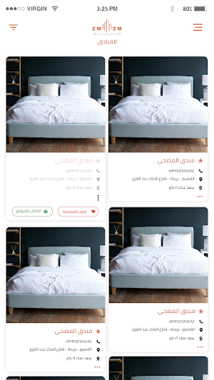 زمزم Screenshot 2