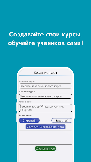 Edu - уроки программирования Screenshot 3