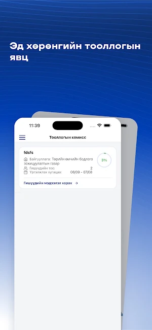 eToollogo Screenshot 1