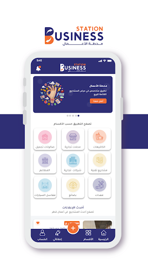 Business Station Screenshot 1