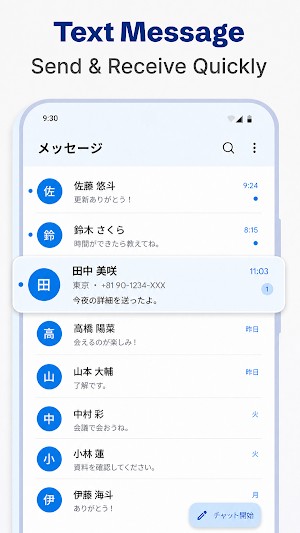 Messages: Text SMS Messenger Screenshot 0