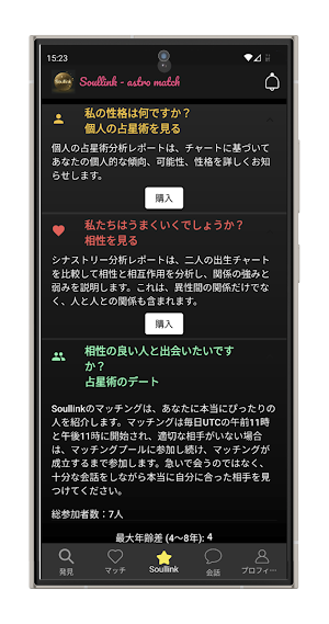 Solly – AI 궁합 소개팅, 별이 알려줘요 Screenshot 3