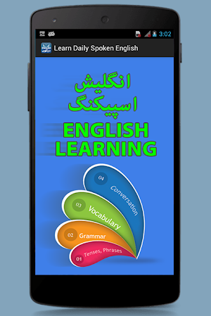 Learning English Screenshot 0