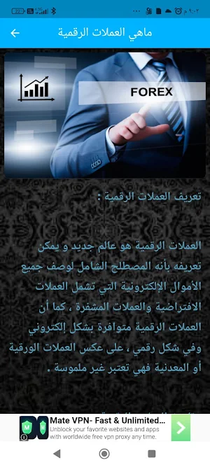 RAAD FOREX Screenshot 1