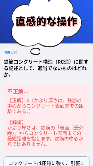 2級管工事施工管理技士-2026年版 試験対策-国家資格 Screenshot 3