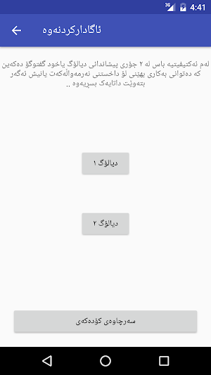 Ferbuni Android Screenshot 3