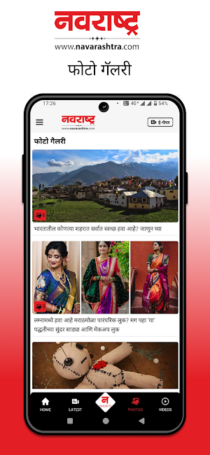 Navarashtra: Marathi News App Screenshot 2