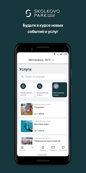 ЖК Сколково Парк Screenshot 1