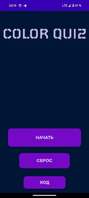 Color quiz Screenshot 0