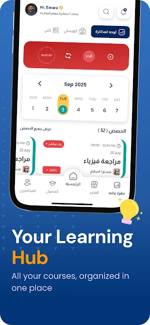 CuraConsult-منصة استشارات طبيه Screenshot 3