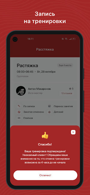 Йога Центр Мытищи Screenshot 2