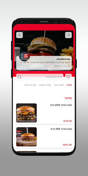 stop and shop Screenshot 2