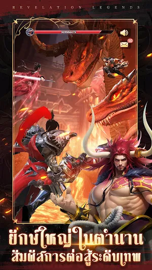 Revelation Legends Screenshot 3