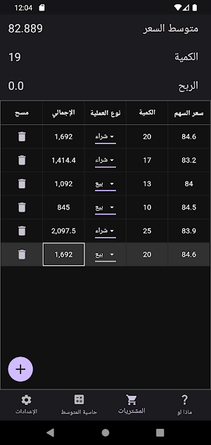 عاوز اكيت Screenshot 2
