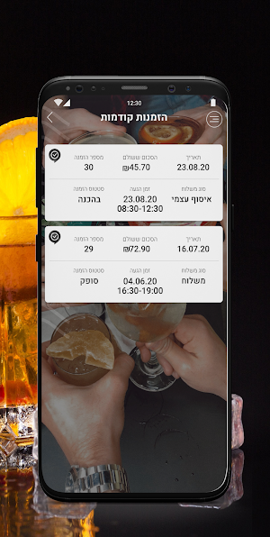 balibar -משלוחים עד הבית Screenshot 2