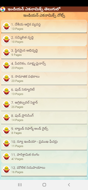 Indian Economics in Telugu Screenshot 1