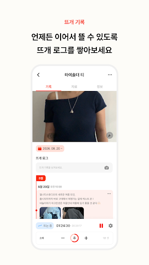 니터즈 - 뜨개 기록 & 커뮤니티 Screenshot 3