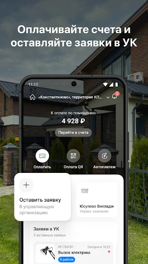 Юсупово Village Screenshot 0