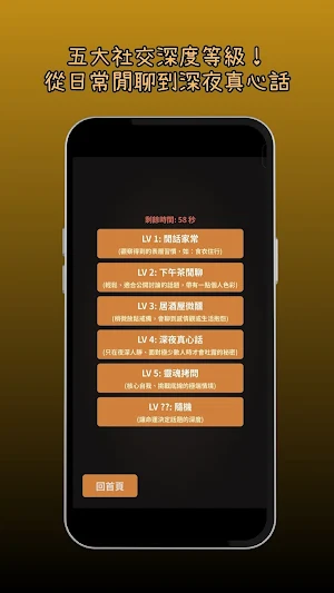 Friends & Me：派對多人(雙人)連線真心話桌遊 Screenshot 2