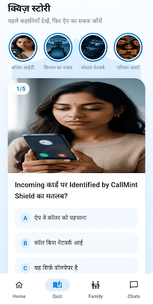 CallMint Shield Screenshot 2
