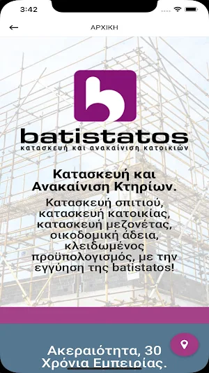 Batistatos Constructions Screenshot 1