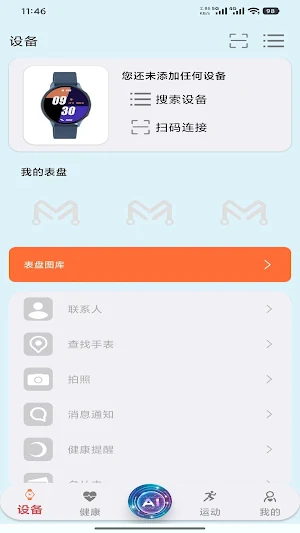 Jwear Pro Screenshot 0