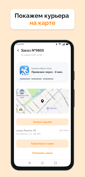 МАК И МАНГО | Доставка роллов Screenshot 2