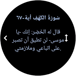 AyaBelQuran Screenshot 1