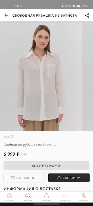 SAVAGE - официальный магазин Screenshot 3