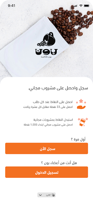BonCafe Screenshot 0