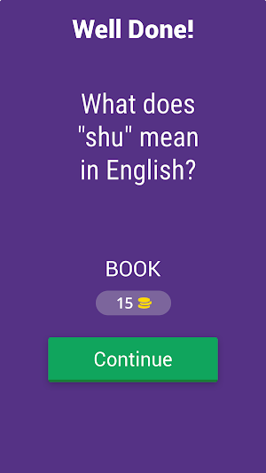 Pinyin: Learn Mandarin Words Screenshot 1