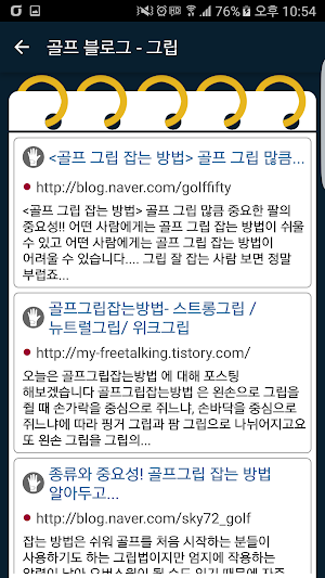 초보골프 - 그립잡는 방법부터 드라이버 치는 방법까지 Screenshot 1