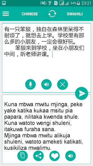 Swahili Chinese Translator Screenshot 0