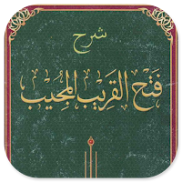 Syarah Fathul Qorib Makna Jawa