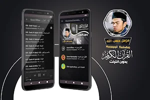 Muzammil Hasballah quran offline Screenshot 0
