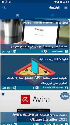 Mashrouh Screenshot 2