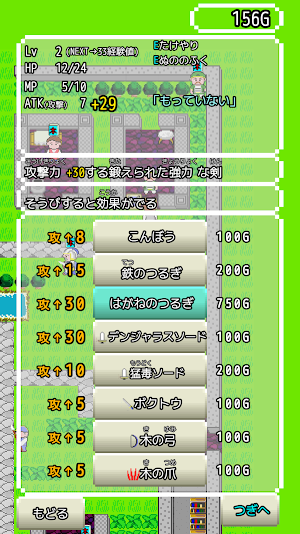 コトワザクエスト：ことわざRPG Screenshot 2
