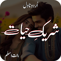 Sharik E Hayat Urdu Novel