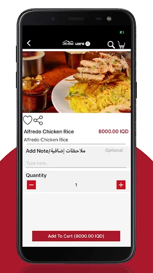 Chili House Iraq Screenshot 3