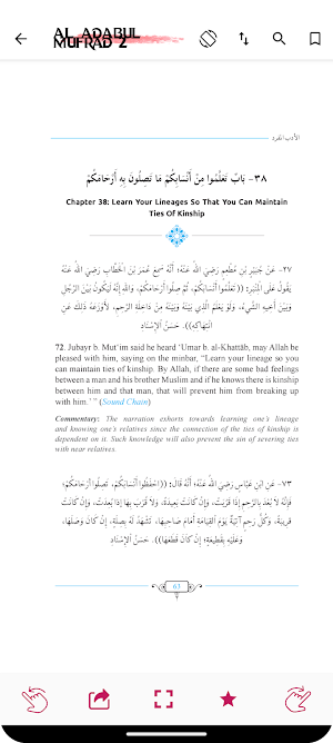 Al Adab Al Mufrad Screenshot 3