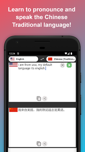 English to Chinese traditional Screenshot 1