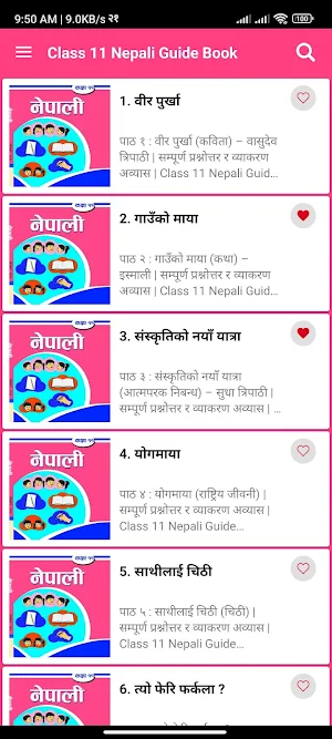 Class 11 Nepali Guide Book Screenshot 1