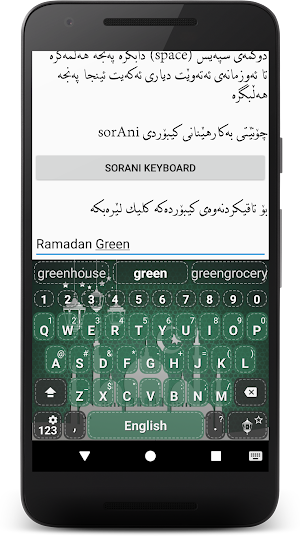 KurdKey Theme Ramadan Green Screenshot 1