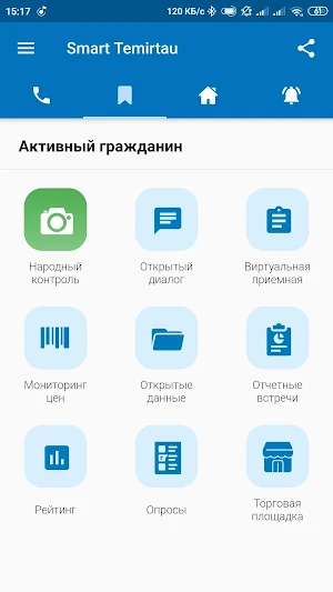 Smart Temirtau Screenshot 1