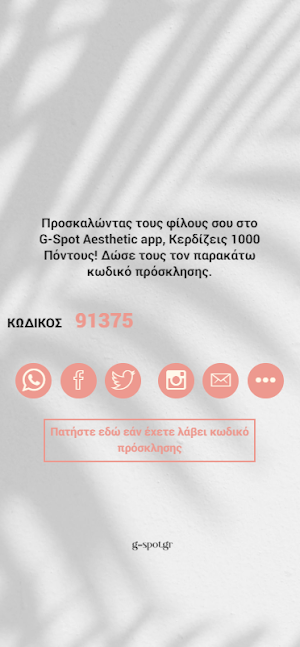 G-spot Aesthetic Screenshot 3
